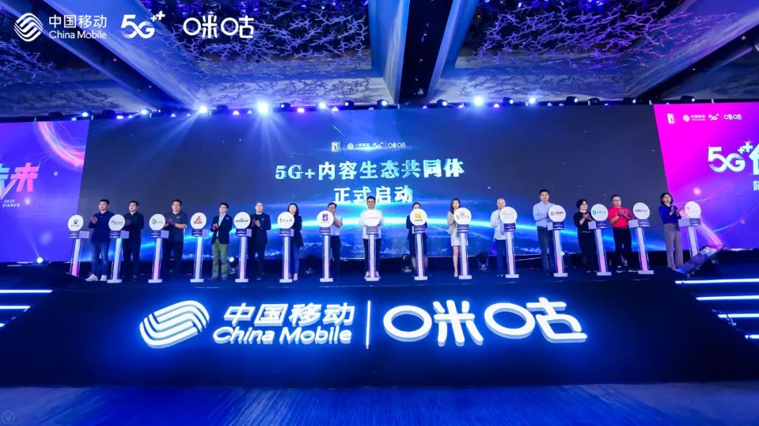 竞技宝JJB科技携手中国移动咪咕 共建“5G+内容生态共同体”