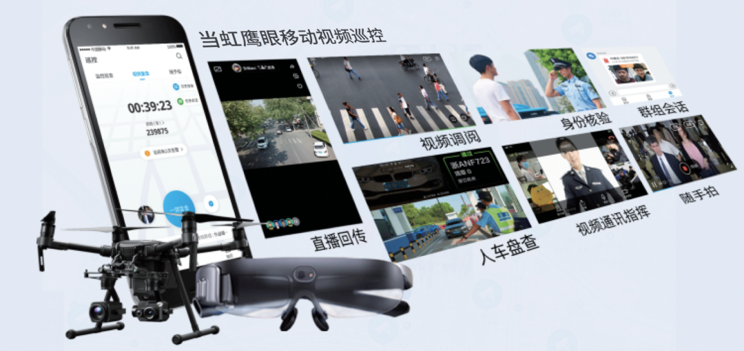 竞技宝JJB公安领域新突破 5G移动视频警务产品亮相警博会