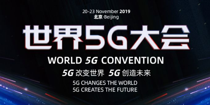 竞技宝JJB科技8K编解码器亮相世界5G大会