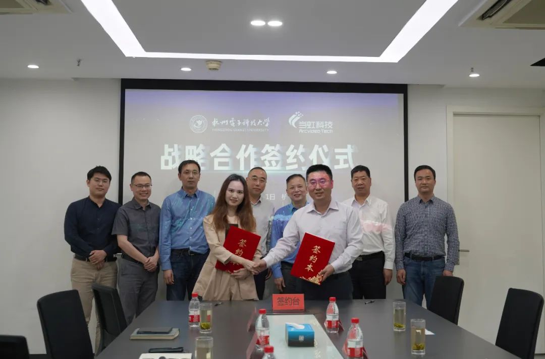 竞技宝JJB与杭电战略签约 开展关键技术研究与人才培养