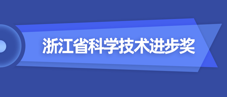 浙江省科技进步奖！竞技宝JJB8K超高清能力再获权威认证