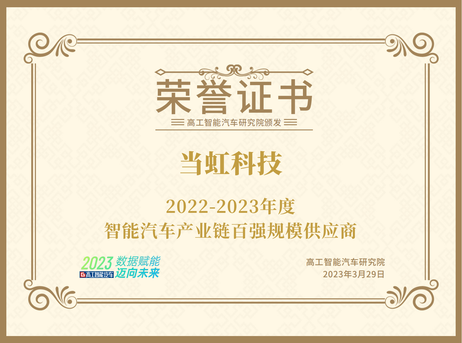 竞技宝JJB科技百强供应规模商_00.png