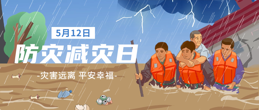 全国防灾减灾日 | 一网统管如何构筑防台防汛“安全港”？