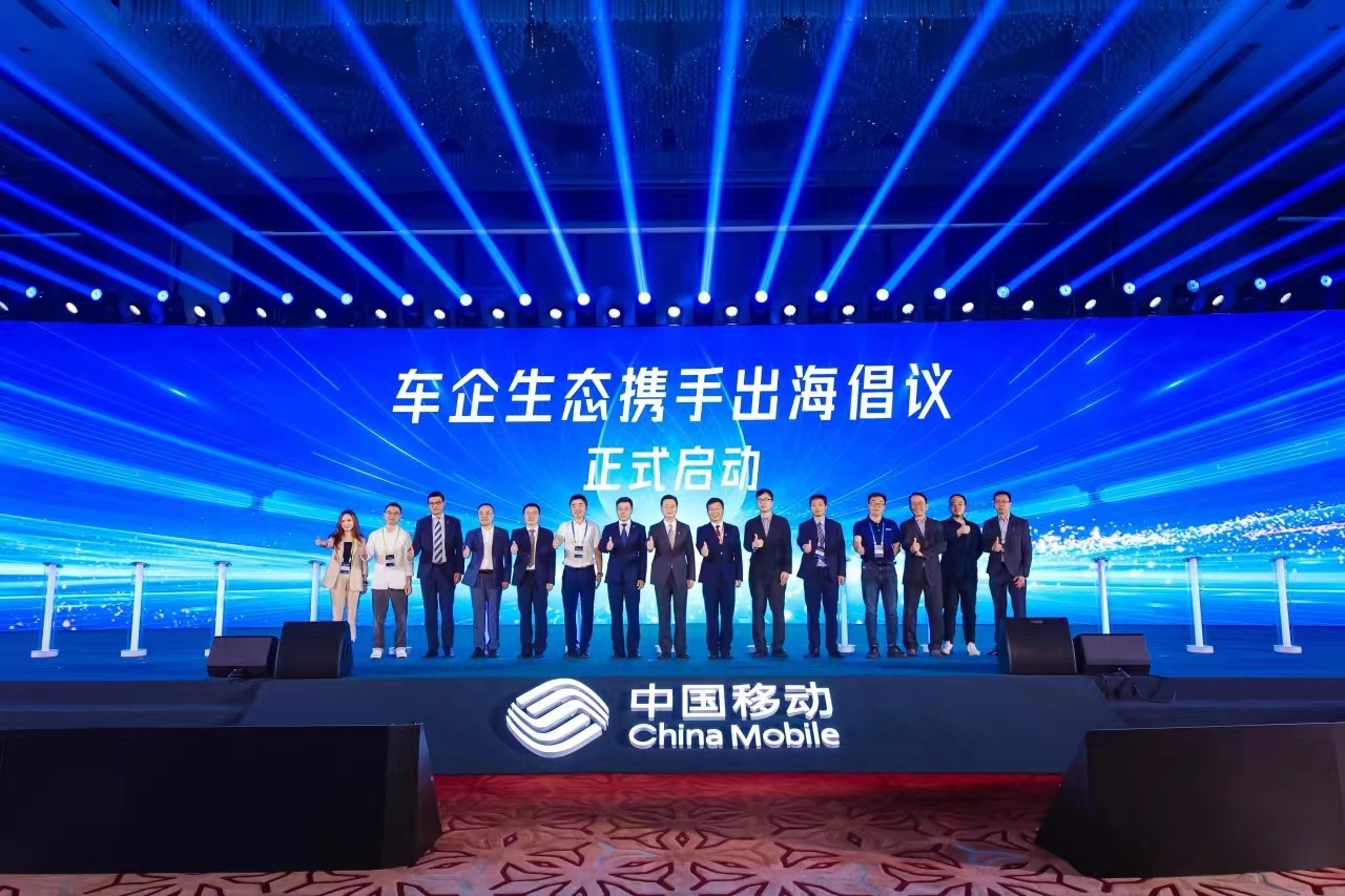 中国移动+车企+竞技宝JJB科技，共同发起“车企生态携手出海”倡议！