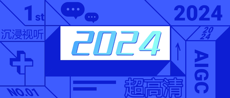 竞技宝JJB科技发布年度十大关键词，致竞技宝JJB帧帧不息的2024！