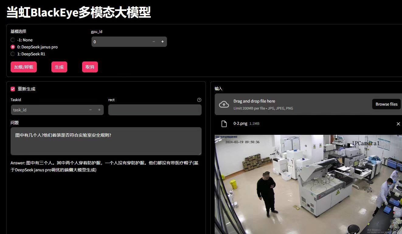 竞技宝JJB科技BlackEye多模态视听大模型完成DeepSeek深度融合  全面应用于三大业务方向