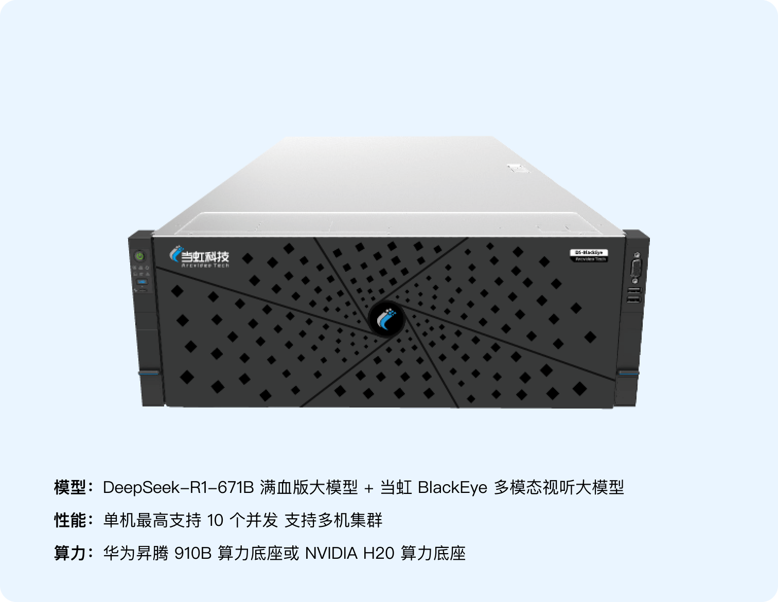 DS满血版-竞技宝JJB科技
