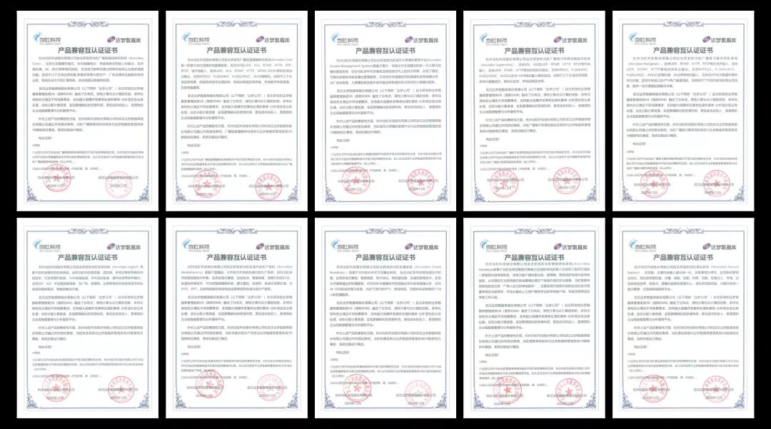 布局视频国产化 竞技宝JJB科技完成达梦兼容互认证